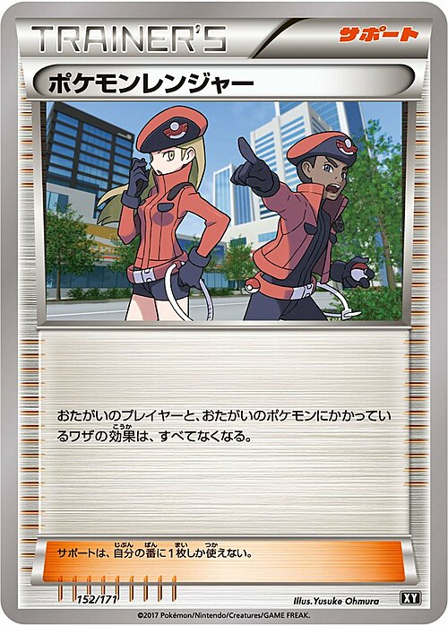 Pokémon Ranger Card Front