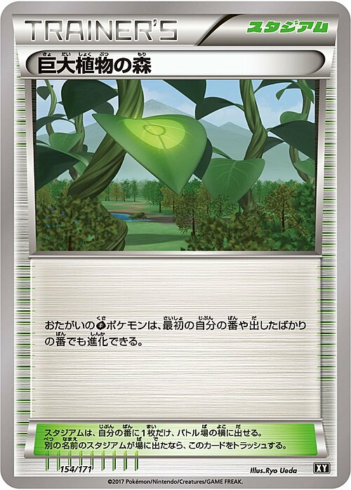 Forest of Giant Plants Card Front