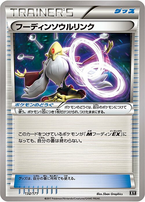 Alakazam Spirit Link Card Front