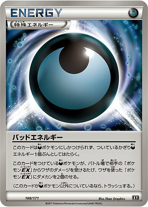 Dangerous Energy Card Front