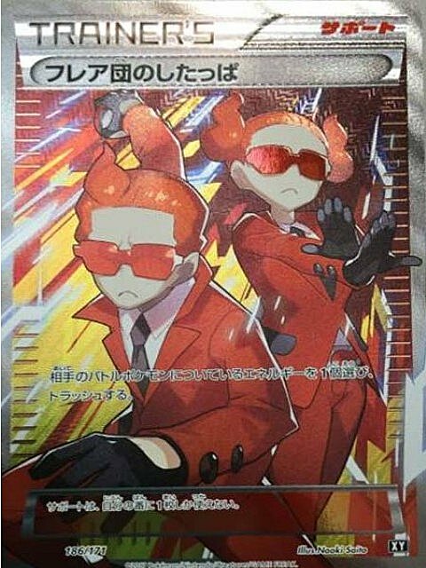 Team Flare Grunt Card Front