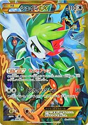 Shaymin EX