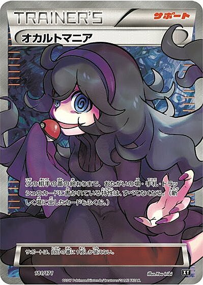 Hex Maniac Card Front