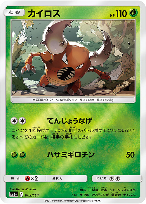 Pinsir Card Front