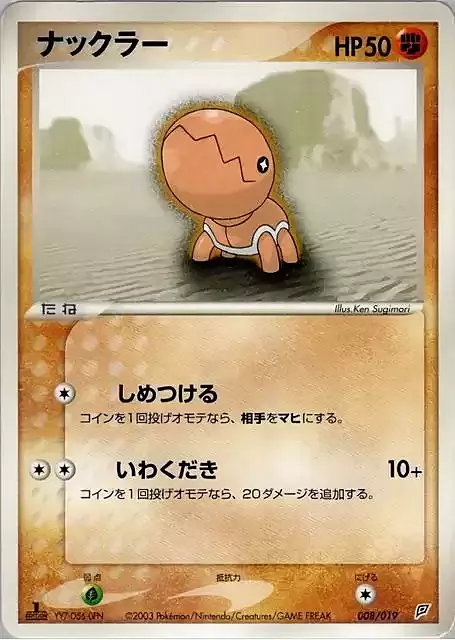 Trapinch Card Front