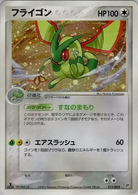 Flygon Card Front