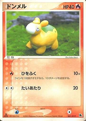 Numel Card Front