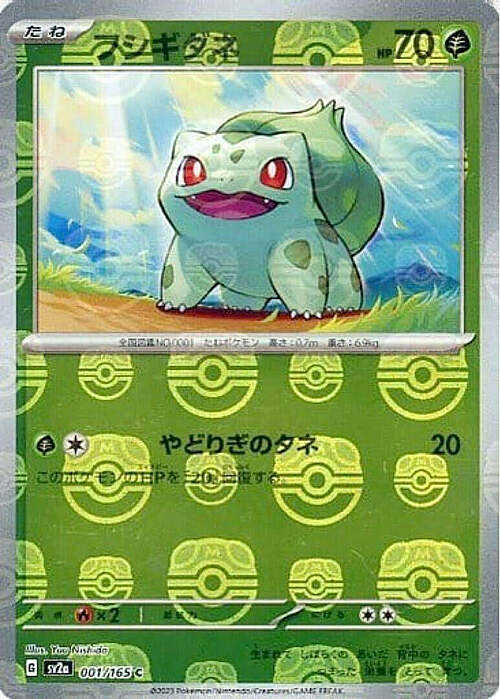 Bulbasaur Card Front