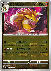 Sandslash