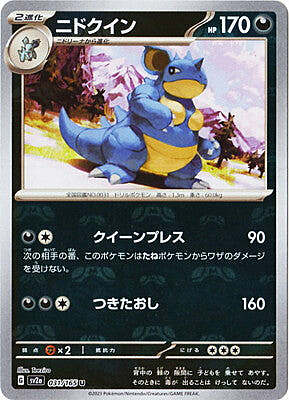 Nidoking #12 Card Front