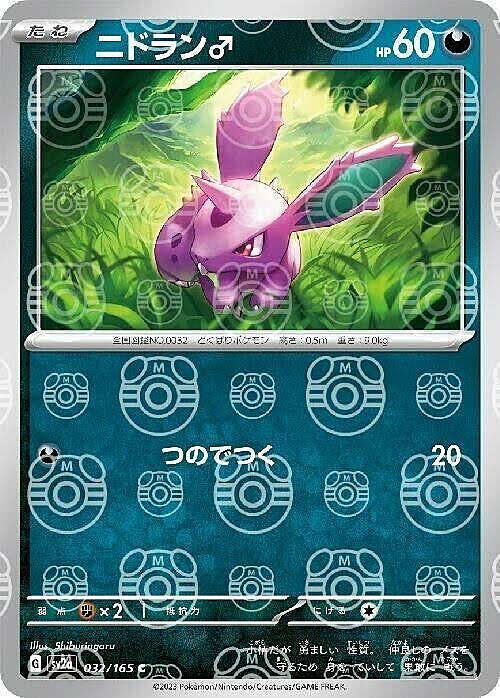 Nidoran Card Front