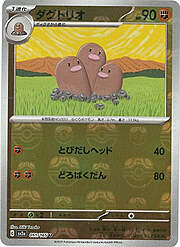 Dugtrio