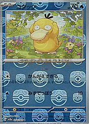 Psyduck