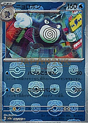 Poliwrath [Water Gun | Whirlpool]