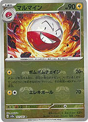 Electrode [Super Dynamo | Swift]