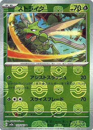 Scyther Card Front