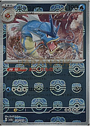 Gyarados