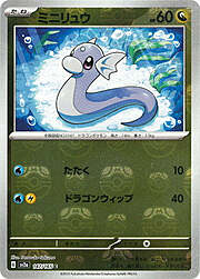 Dratini [Pound | Base Set]