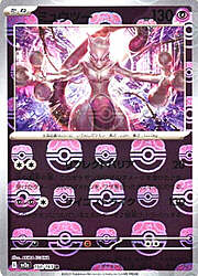 Mewtwo [Psychic | Barrier]