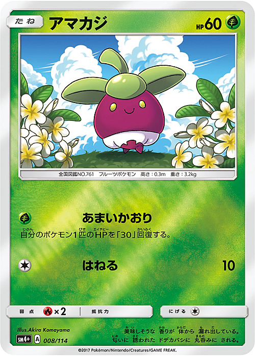 Bounsweet Card Front