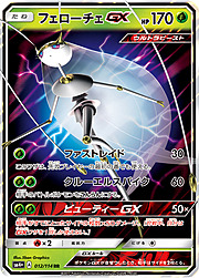 Pheromosa GX