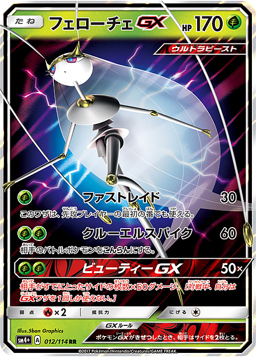 Pheromosa GX Card Front