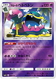 Muk di Alola