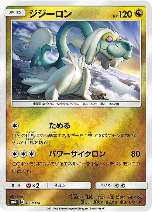 Drampa Card Front