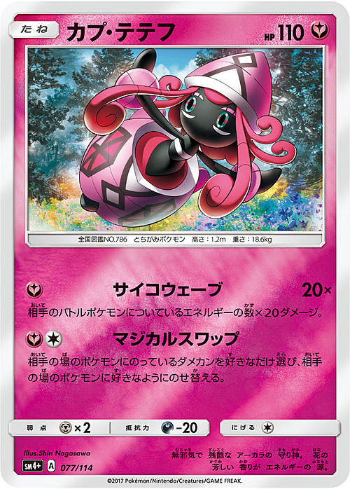 Tapu Lele Card Front