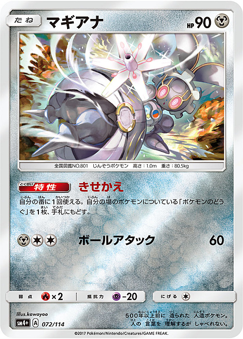 Magearna Card Front