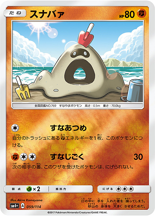 Sandygast Card Front