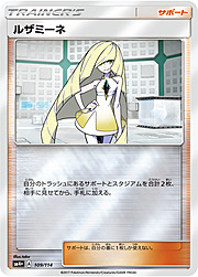 Lusamine