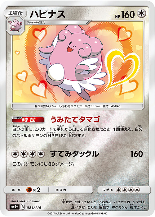 Blissey Card Front