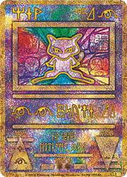 Ancient Mew