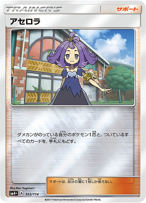 Acerola Card Front