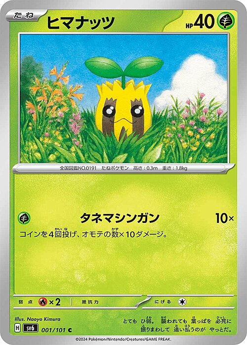 Sunkern Card Front