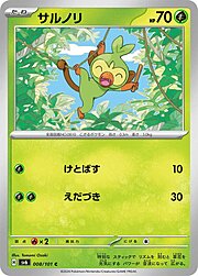 Grookey