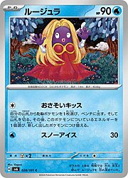 Jynx