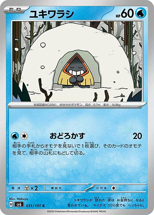 Snorunt Card Front