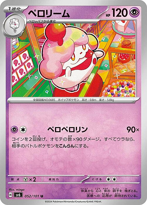 Slurpuff Card Front