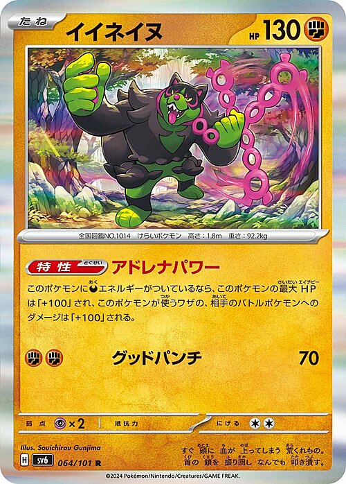 Okidogi Card Front