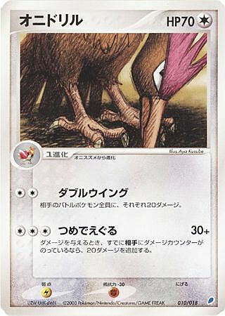 Fearow Card Front