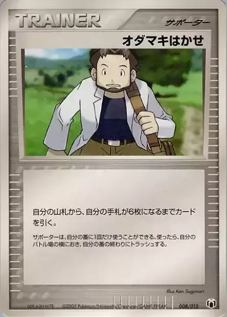 Professor Birch Card Front