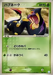 Seviper