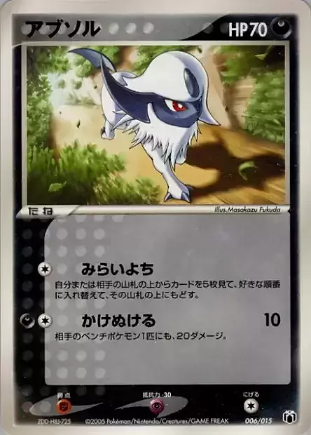 Absol Card Front