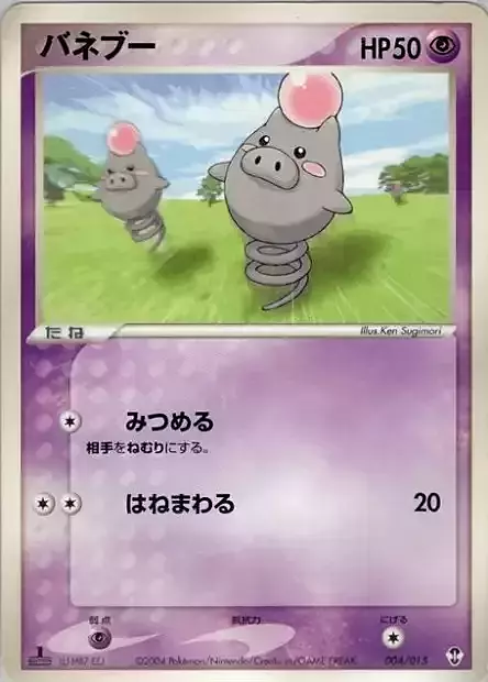 Spoink Card Front