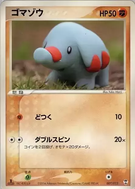 Phanpy Card Front