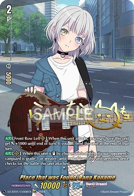 Place that was Found, Rana Kaname Card Front