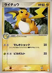 Raichu