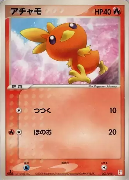 Torchic Card Front